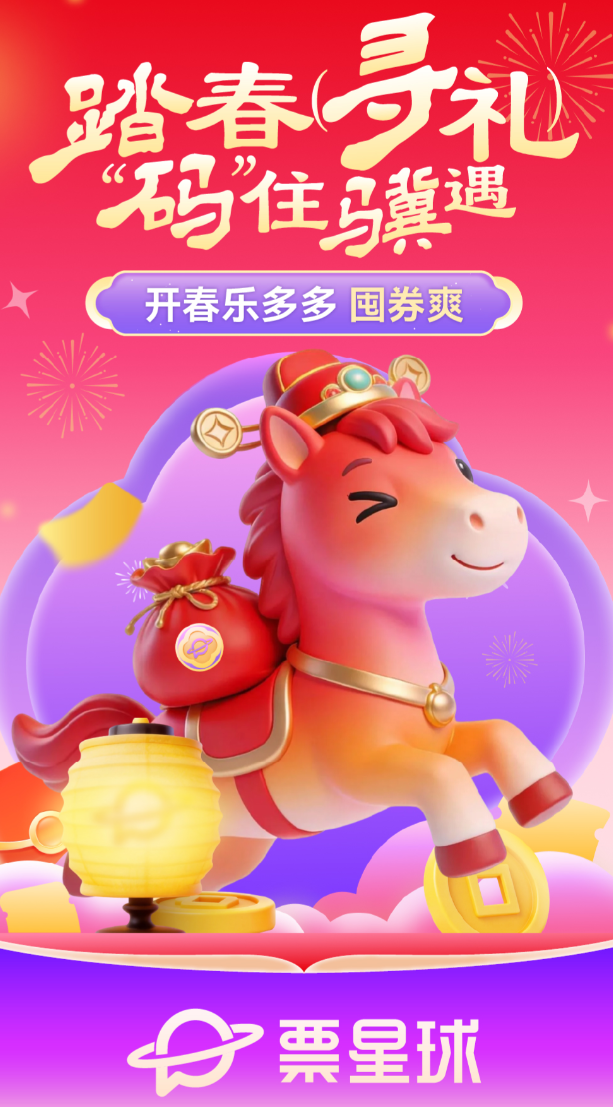 演唱会门票在哪个app买合集