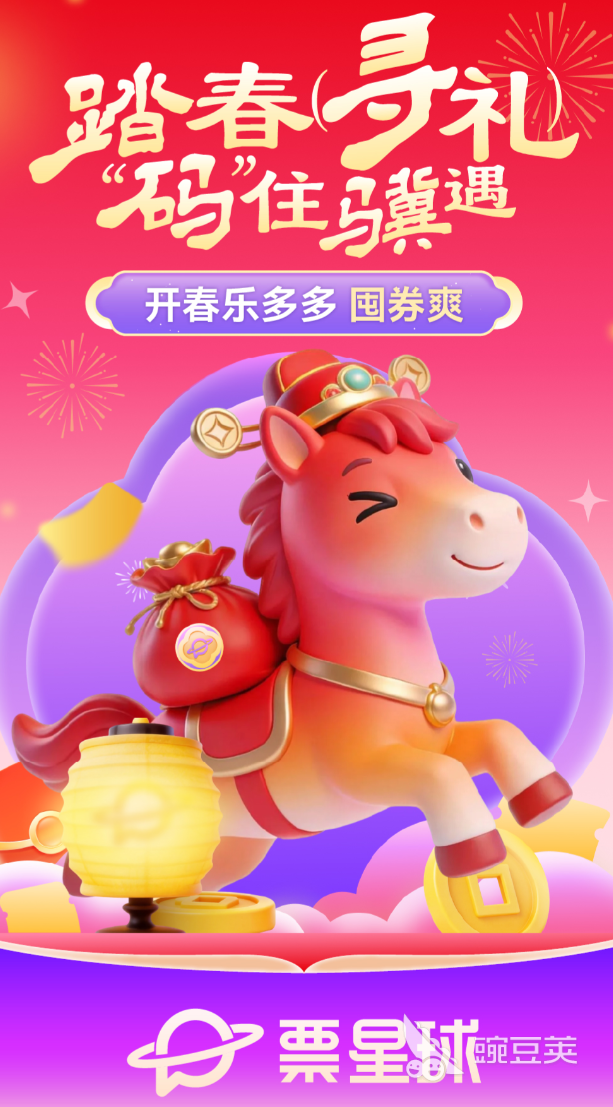 演唱会门票购买平台分享 演唱会门票在哪个App买最可靠截图