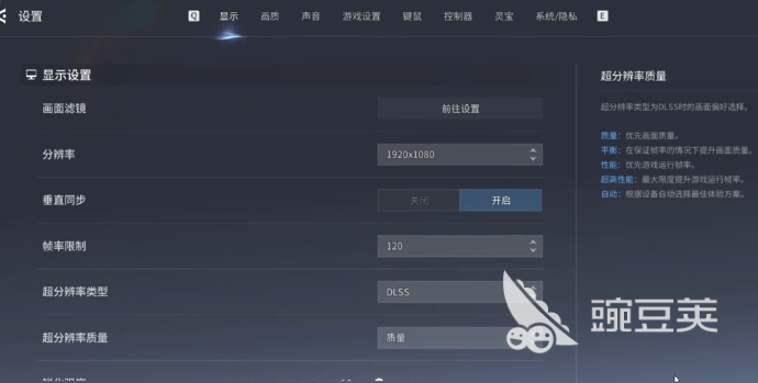 王者荣耀世界光追设置优化指南 王者荣耀高帧率低延迟光追调校方法截图