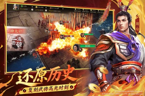 经典的三国志策略游戏榜单 2026耐玩的三国策略游戏汇总截图