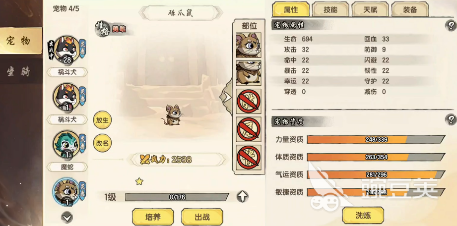 造梦西游之黎尤浩劫篇驯服概率提升方法 造梦西游之黎尤浩劫篇高成功率驯服技巧截图