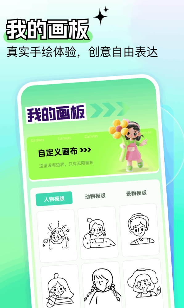 值得推荐的画画软件合集