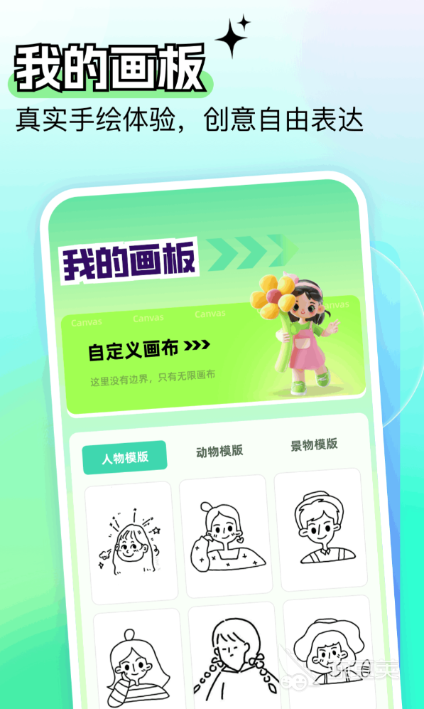 2024年最好玩的绘画软件分享：专业与入门级绘图工具榜单