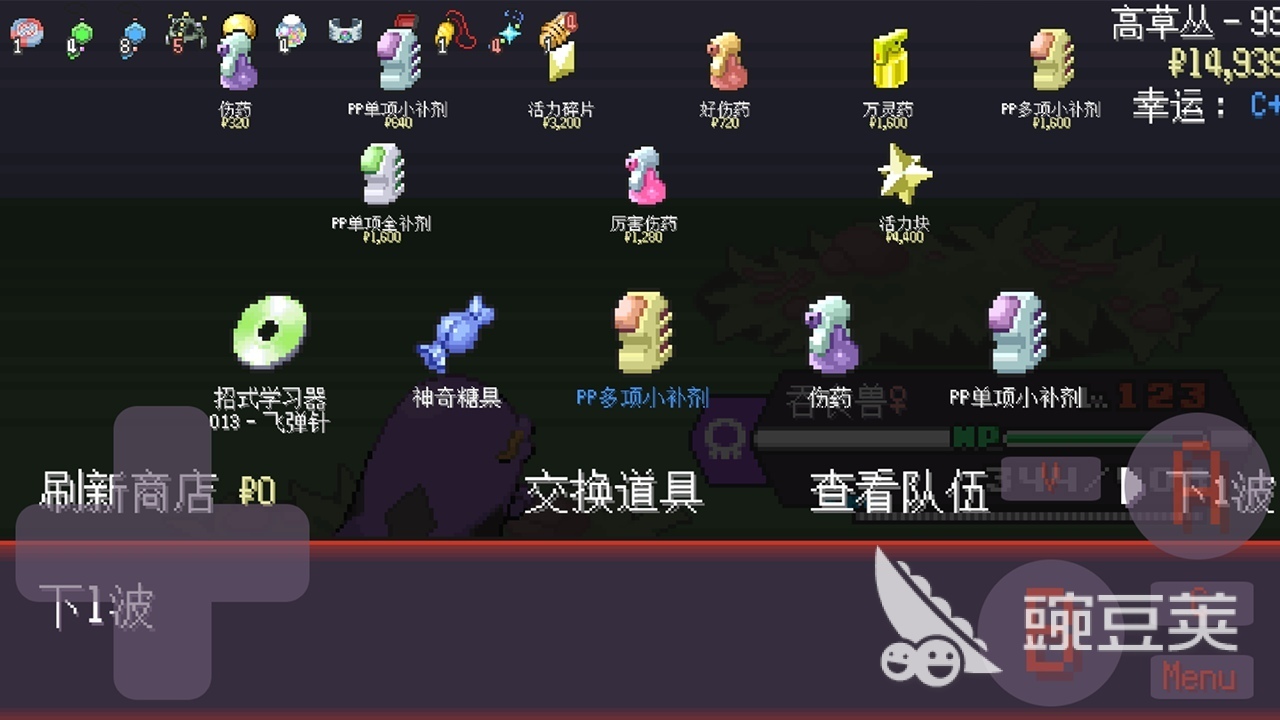 宝可梦手机版下载方式 宝可梦火爆的游戏手机版分享2026截图