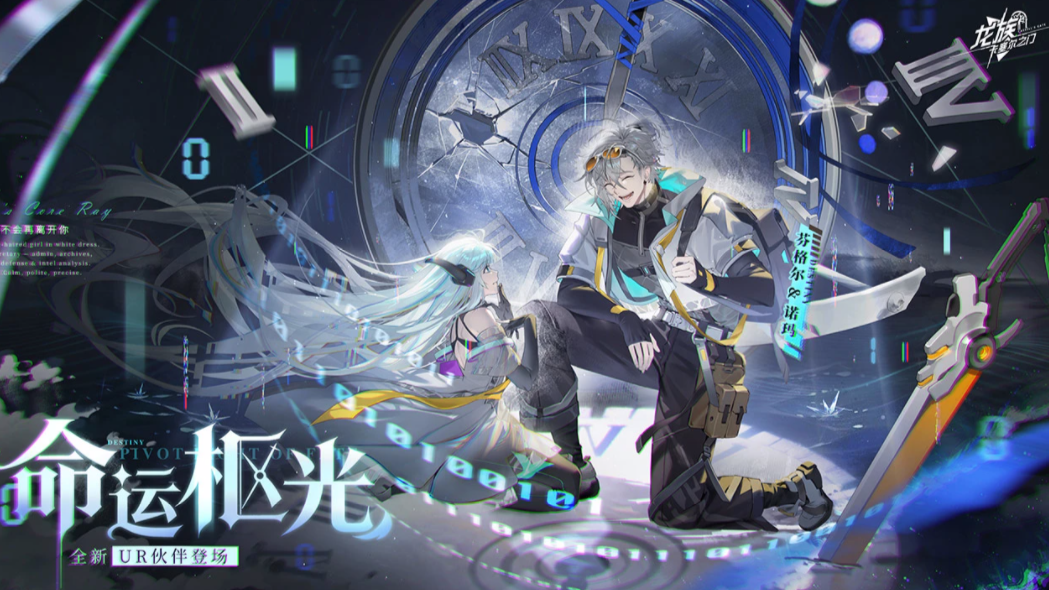 龙族卡塞尔之门兑换码 龙族卡塞尔之门新手指南