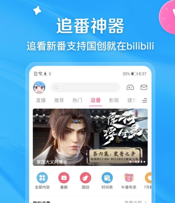 值得推荐的影视大全app下载合集