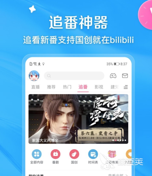 影视合辑APP分享榜单 2024榜单合集4高清不用钱影视APP下载before_2截图