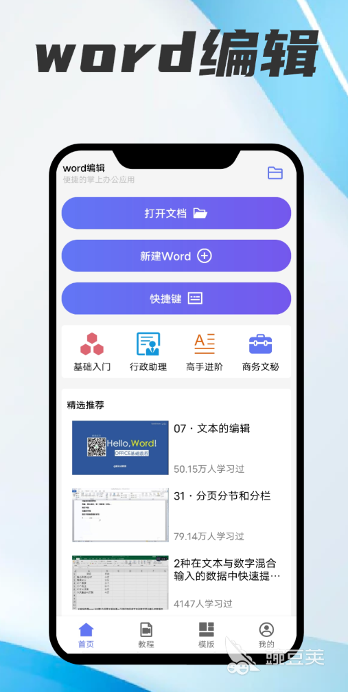 Office办公软件分享榜单 人气高、功能强、不用钱与付费主流办公软件全面对比