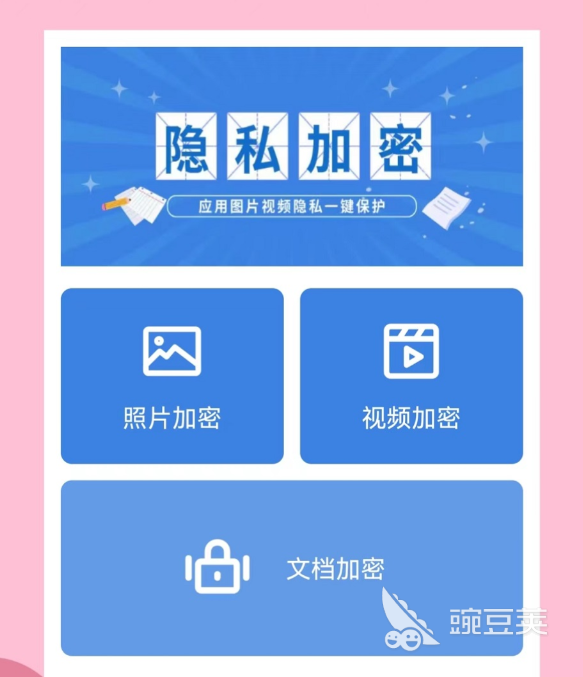 值得分享的加密软件榜单 2024年好用靠谱的文件与磁盘加密工具推荐