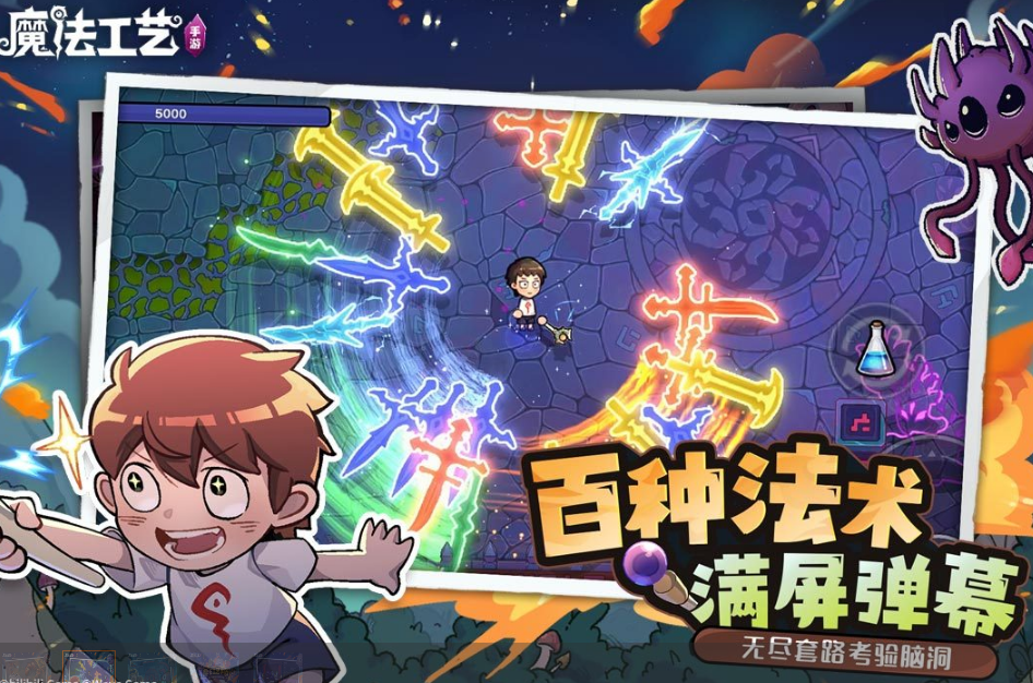 魔法游戏分享哪几个 2026热门魔法游戏下载推荐截图