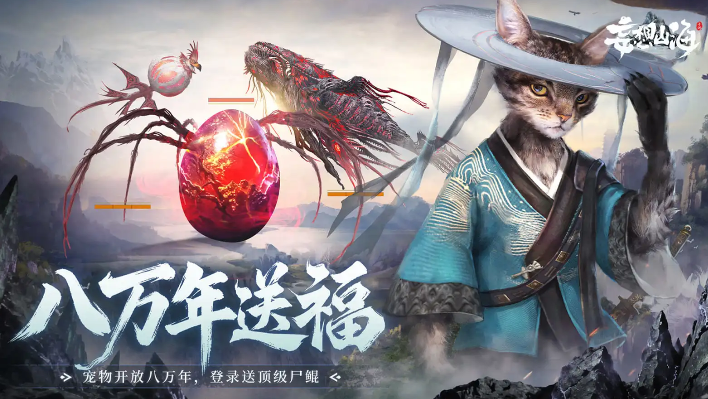妄想山海账号交易平台叫什么名字 妄想山海账号交易app推荐截图