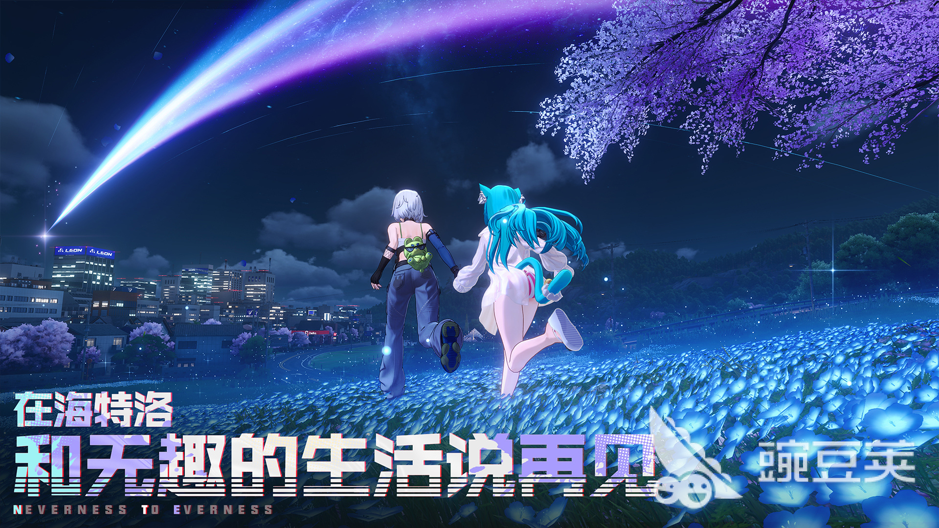 异环月卡值得买吗 异环月卡包含哪个权益和福利截图