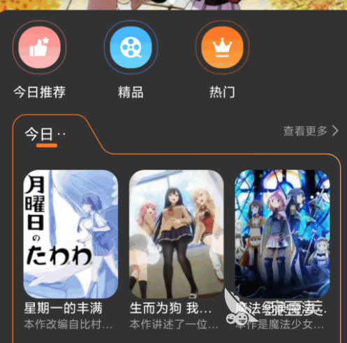 不用钱6动漫软件榜单 2024高人气before_4追番APP分享