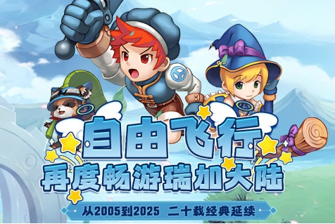 人气较高的飞天游戏合辑 有趣的飞天游戏介绍2026截图