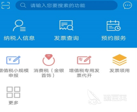 不用钱6税务App分享 2024年before_4下载安装榜单截图