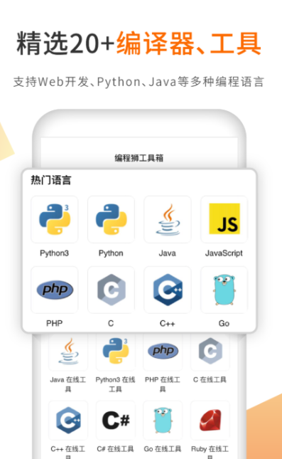 值得推荐的学软件开发合集