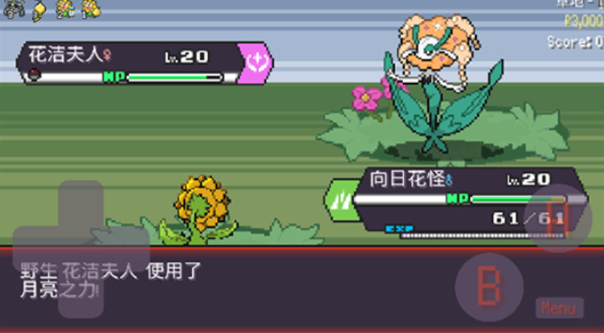 宝可梦肉鸽妖梦兑换码 宝可梦肉鸽妖梦玩法推荐截图