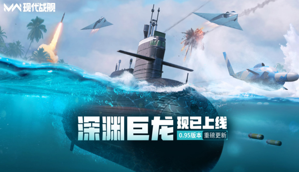 一款小游戏有航母有飞机的叫什么名字 受欢迎的海战游戏介绍2026截图
