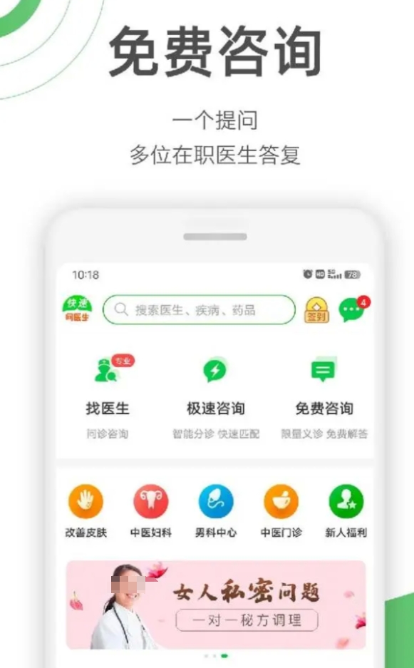 实用的扫一扫图片识别皮肤病app 值得分享的扫一扫图片识别皮肤病app截图