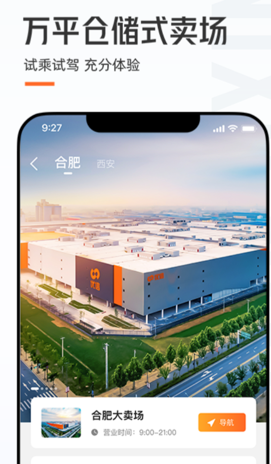 值得推荐的买车app软件哪个好合集