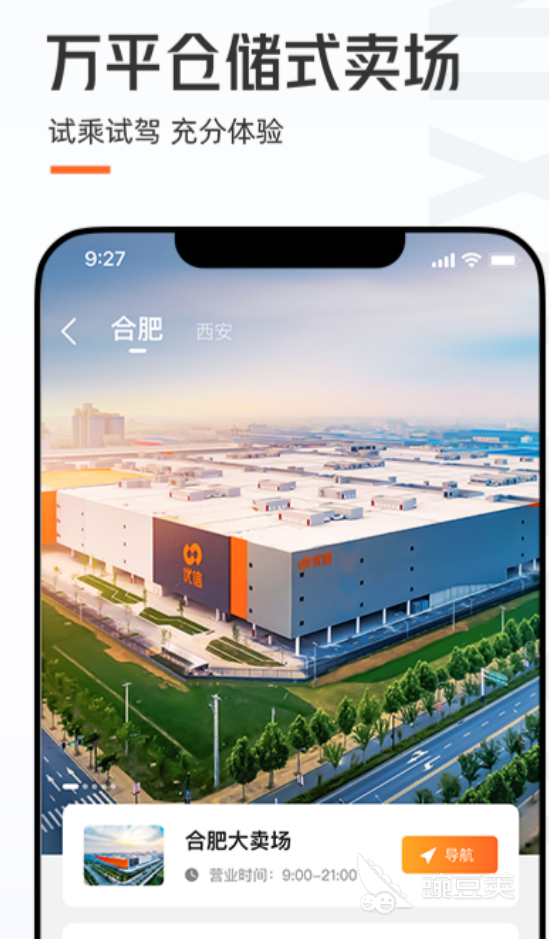 买车APP分享榜单 人气高口碑好的汽车选购安卓APP榜单合集截图