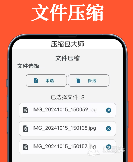 解压专家APP分享 2024年实用的解压工具安卓APP合辑截图