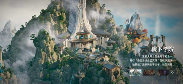 王者荣耀世界和星之破晓区别是什么 王者荣耀世界和星之破晓区别分析