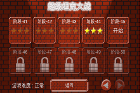 坦克闯关的游戏有哪些