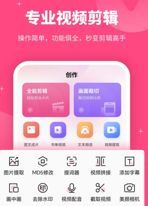 实用的视频制作软件分享 热门的视频制作软件榜单