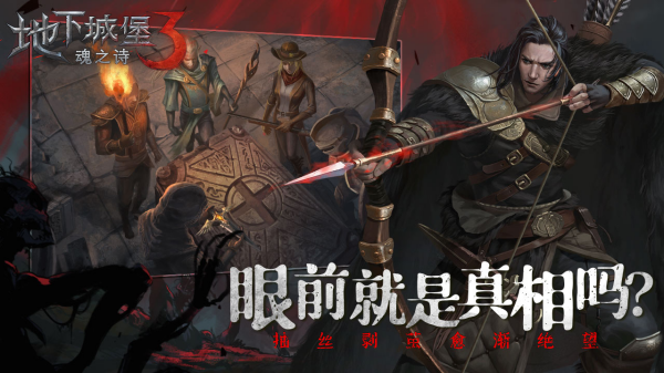 魂类游戏是什么 2026最流行的暗黑魂系游戏手机版合辑截图