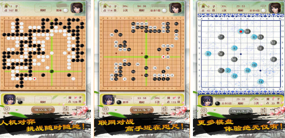 无需联网的不用网络围棋有哪几款 2026受欢迎的围棋游戏手机版排名截图