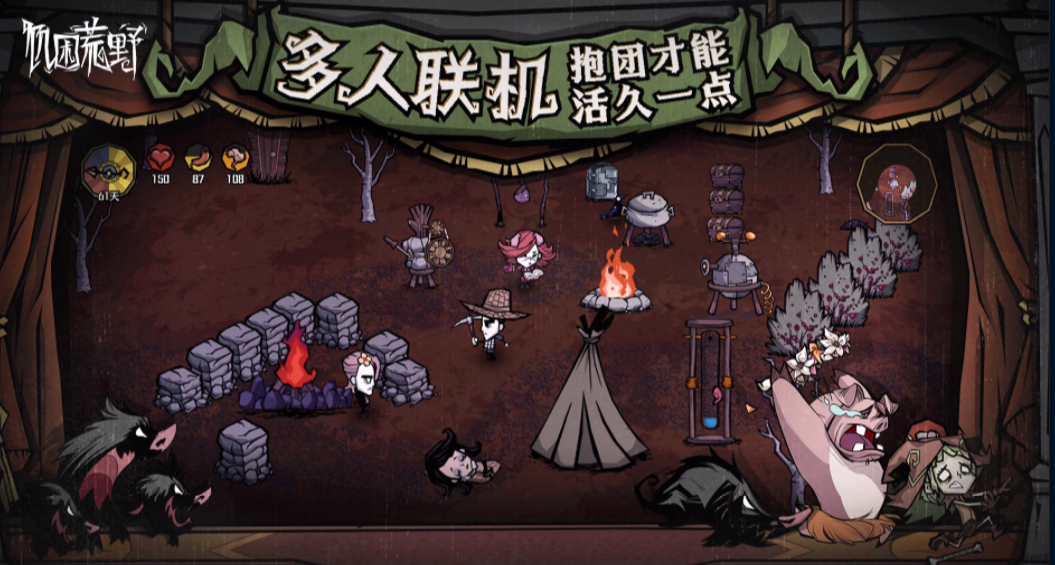 饥困荒野手机版下载