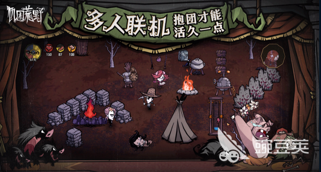 饥困荒野手机版下载 饥困荒野预约入口及安卓iOS安装攻略截图