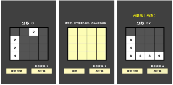经典的智能游戏下载