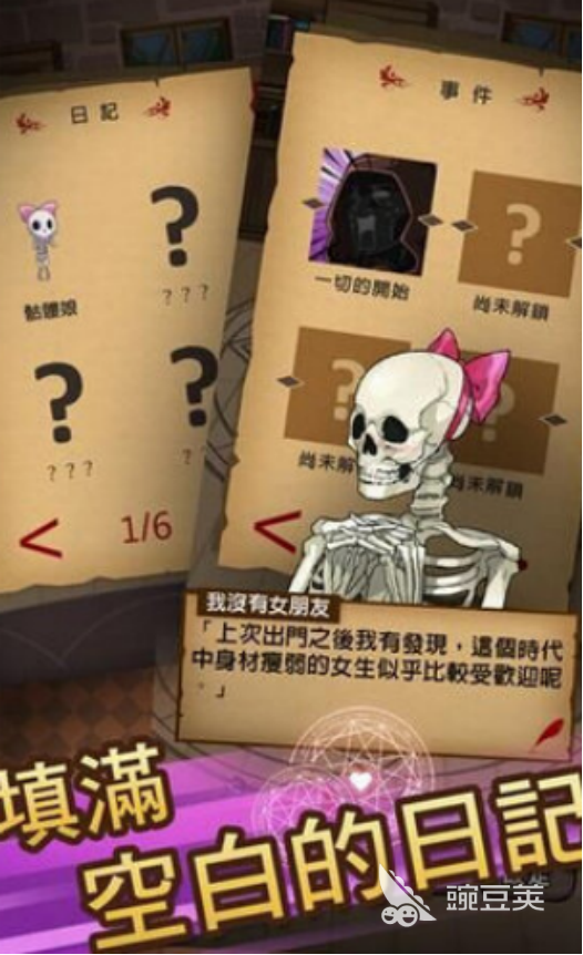 魔物娘榜单9分享 2026火爆的魔物娘题材小游戏before_1截图