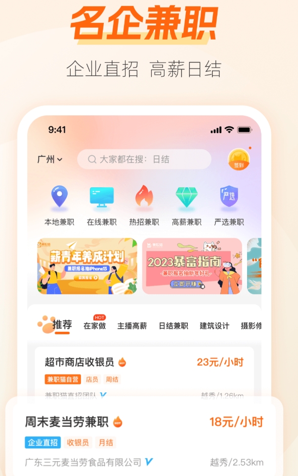 热门的排名前十的招聘app分享 值得推荐的排名前十的招聘app榜单截图