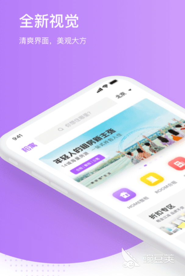 值得分享的租房软件榜单 2024年高口碑实用租房APP榜单合集截图