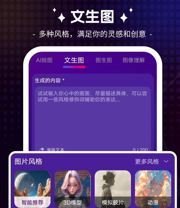 实用的画图软件分享 值得推荐的画图软件榜单截图