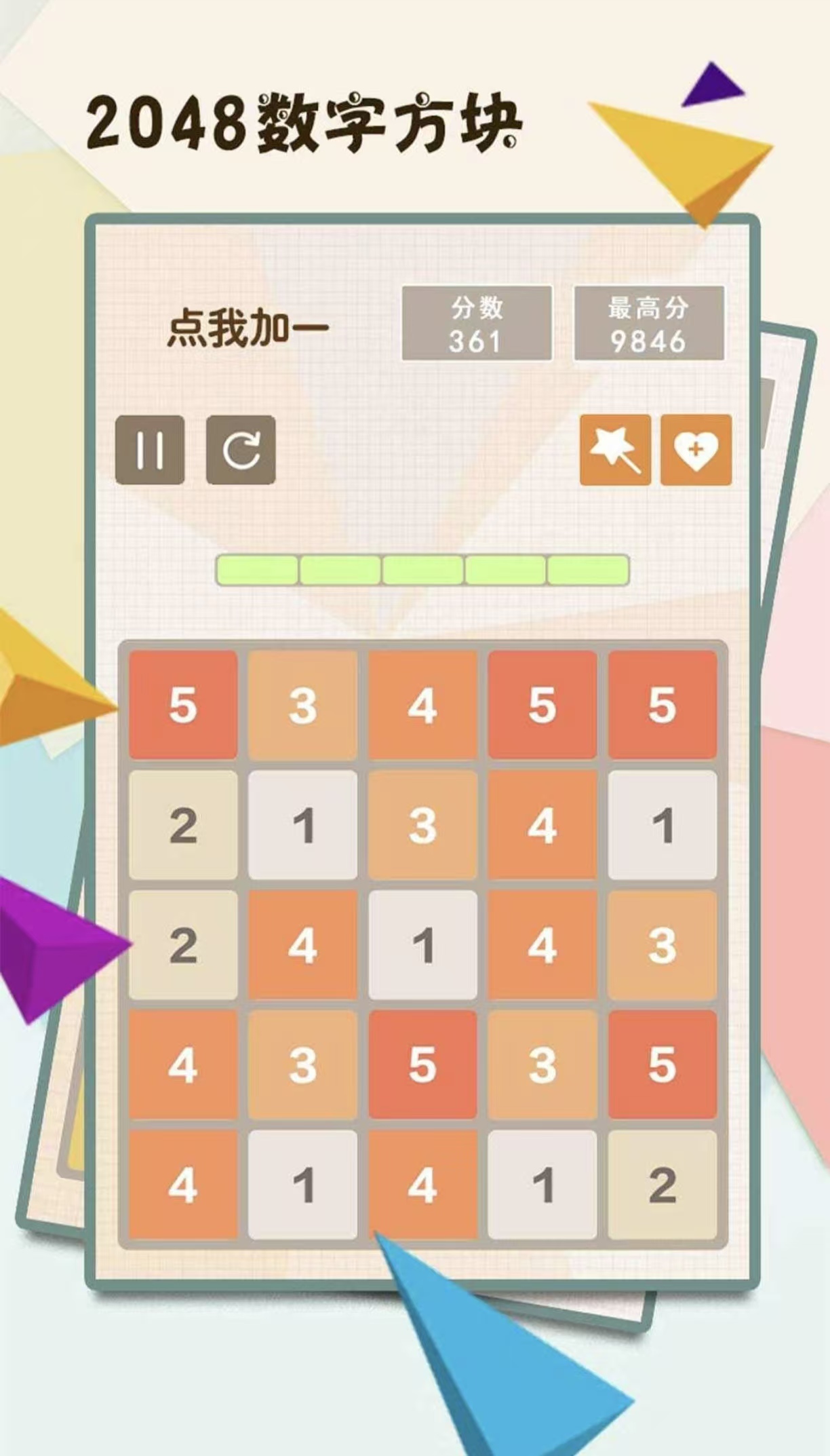 好玩的2048数字合成游戏有什么