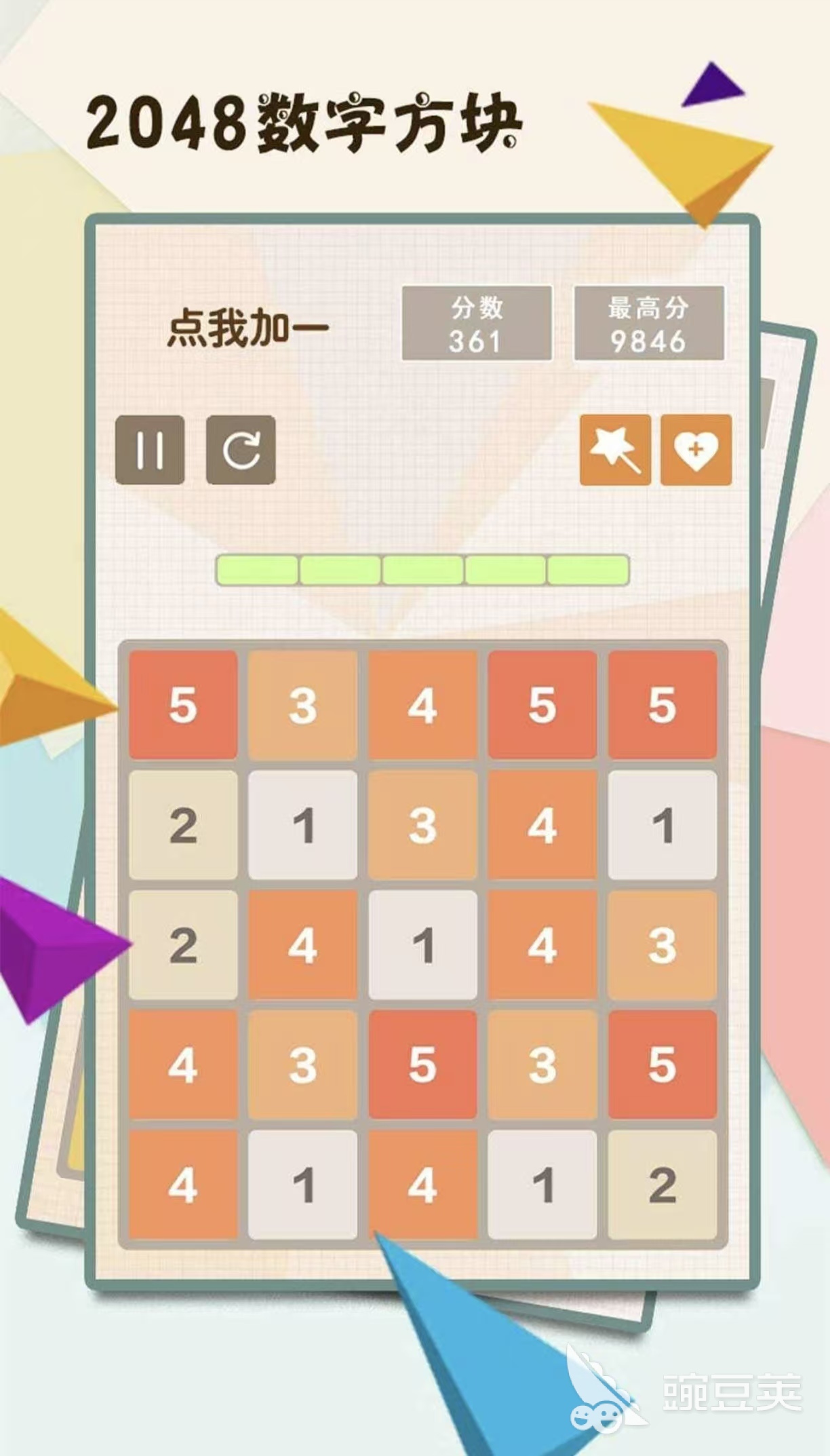 2048数字合成游戏分享 2026年火爆的榜单32048数字游戏手机版before_1截图
