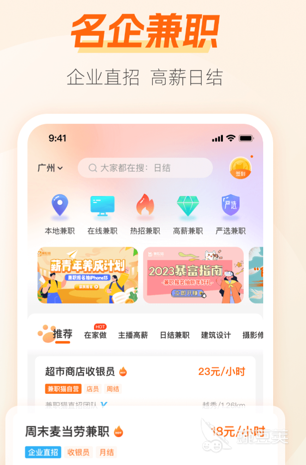 招聘App榜单合集TOP10 值得玩使用的高人气求职平台分享
