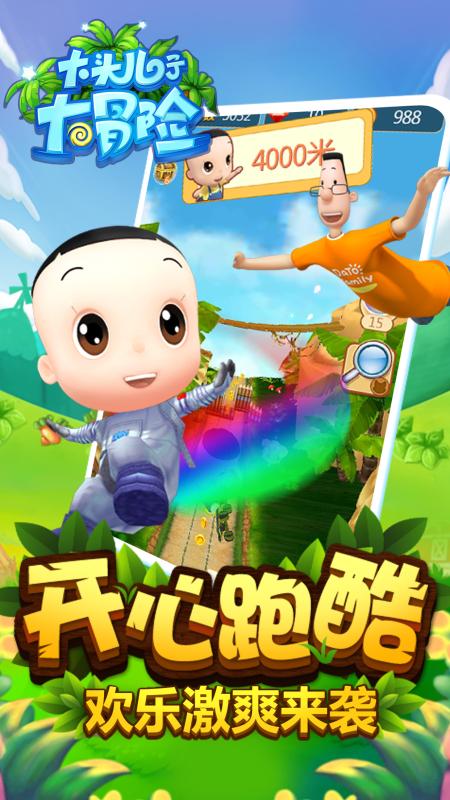 大头儿子游戏大全推荐