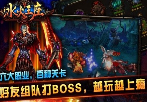 受欢迎的冰火游戏手机版有哪几款 有趣的冰火手游介绍2026截图