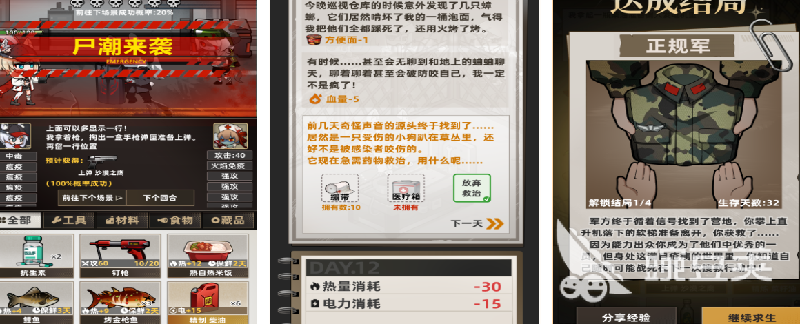 2026年经典又刺激的末日求生游戏分享