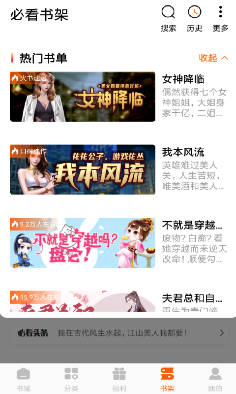 不用钱阅读软件有哪几款 可靠的免费阅读软件分享截图