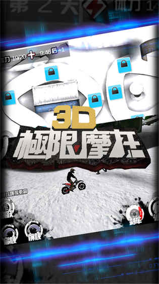 摩托车软件app榜单合集TOP5推荐 2026热门摩托车游戏有哪几款截图