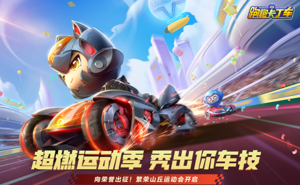 热门的卡丁车游戏有哪些