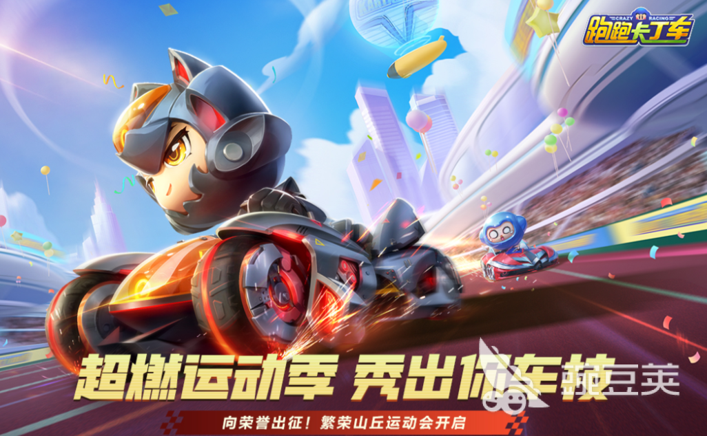 火爆的卡丁车游戏分享 2026年耐玩卡丁车游戏下载榜单截图