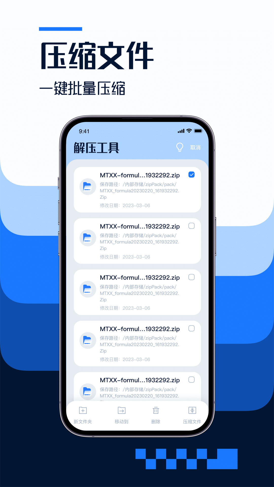 有哪些实用的手机解压软件rar