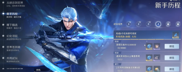 王者荣耀世界新手怎么玩 王者荣耀世界新手入门教程